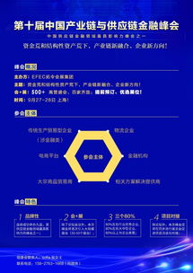 九大供應鏈巨頭聯手打造超級大數據平臺，信息技術咨詢賦能產業升級
