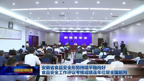 安徽食品安全工作國考再獲評A級等次，信息技術咨詢服務功不可沒